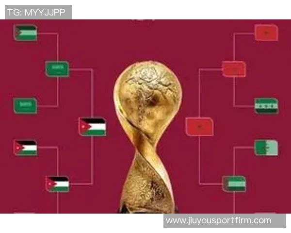 约旦队与摩洛哥队成功晋级阿拉伯杯决赛上演巅峰对决